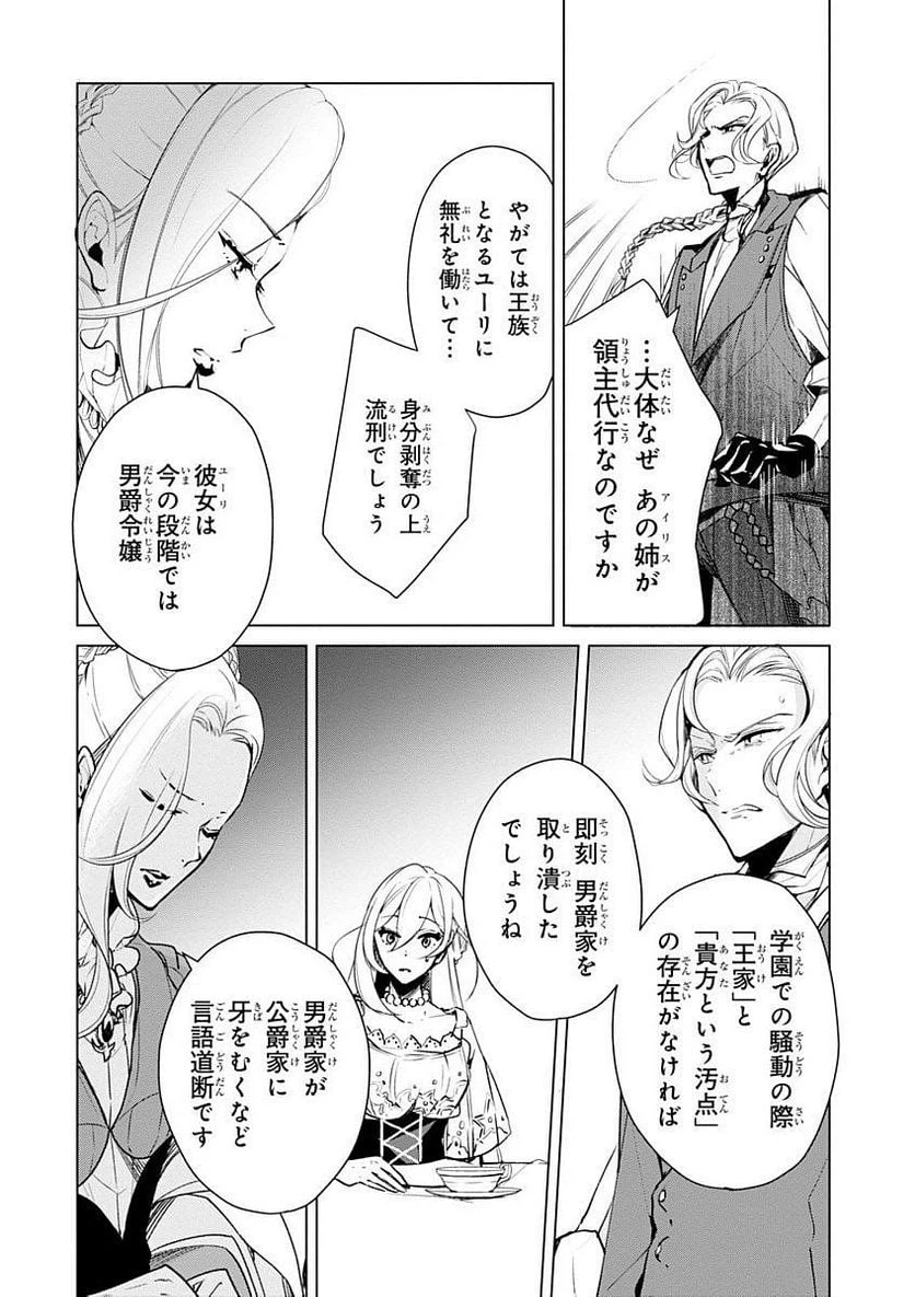 ページ 14 — 第18話