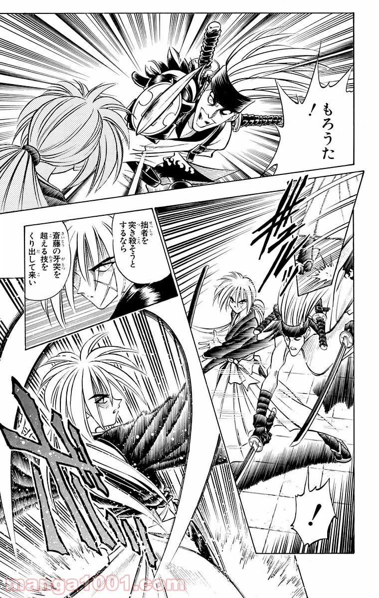 ページ 7 — 第78話
