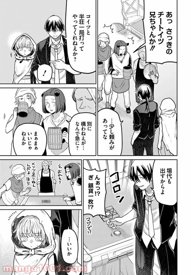 ページ 13 — 第2話
