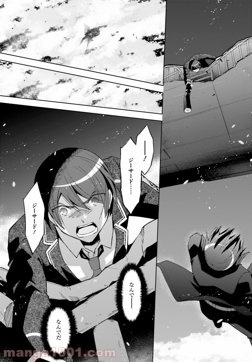 ページ 23 — 第27話