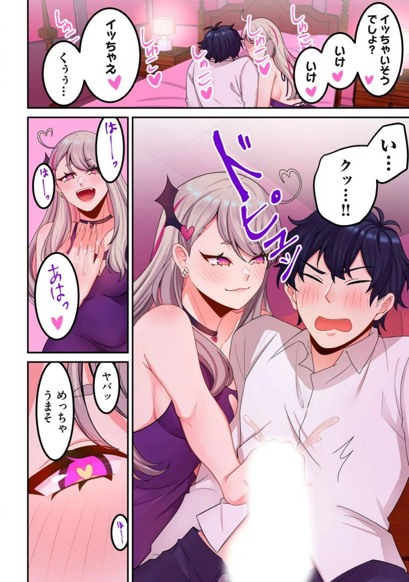 ページ 4 — 第1.2話