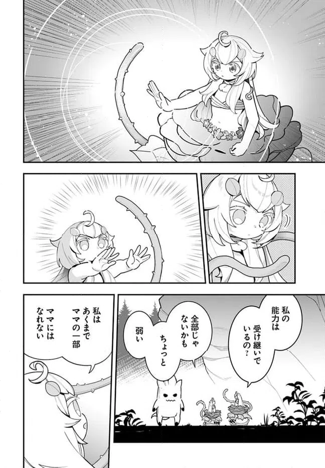 ページ 14 — 第22話