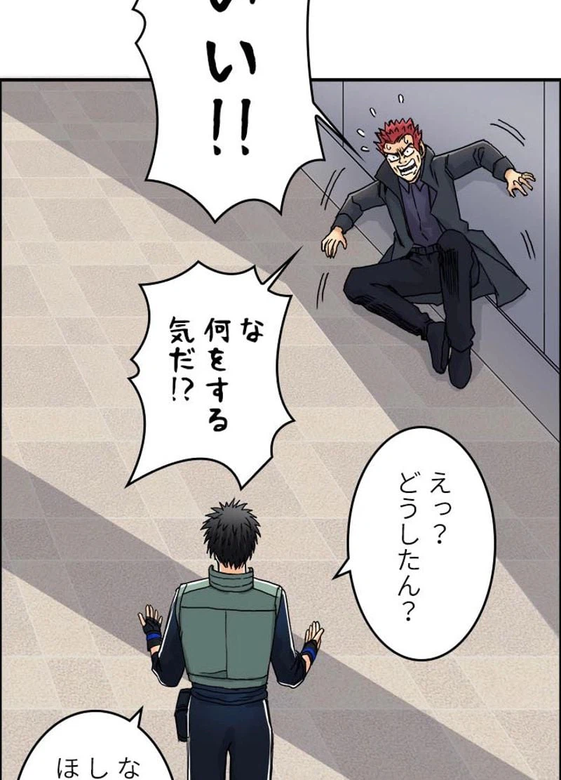 ページ 26 — 第158話