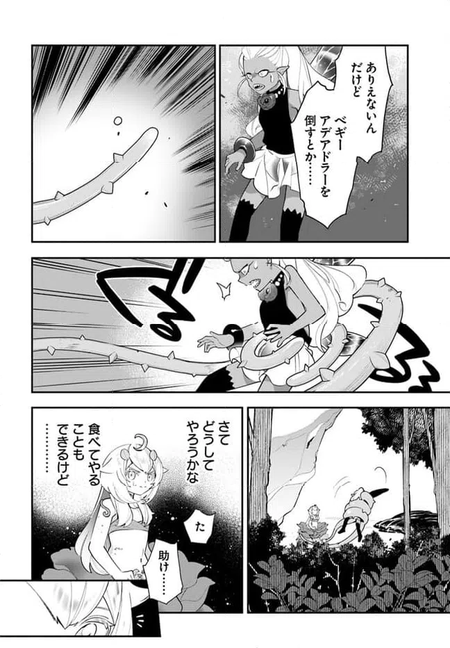ページ 24 — 第24話