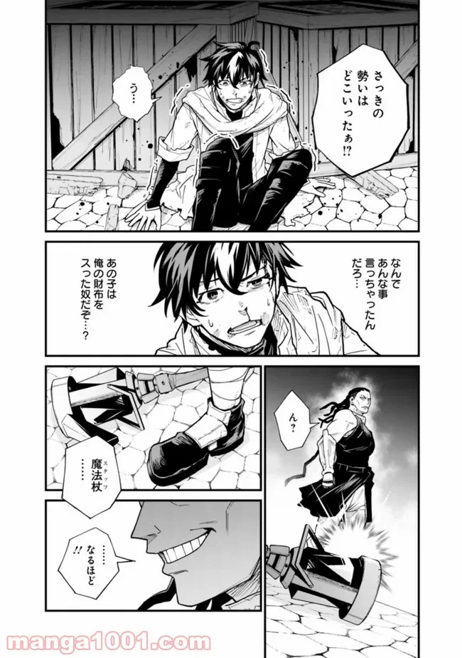ページ 14 — 第1.2話