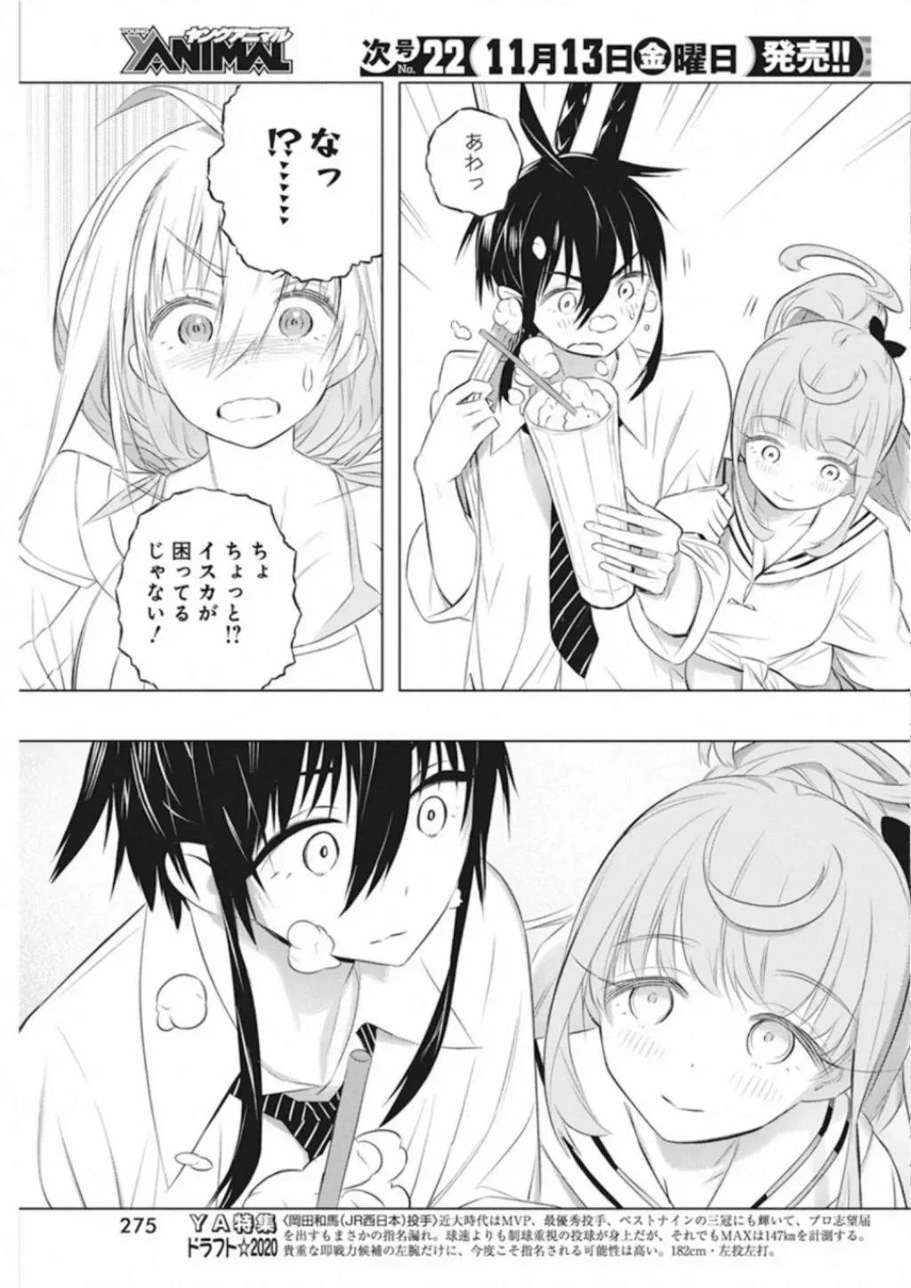 ページ 17 — 第35話