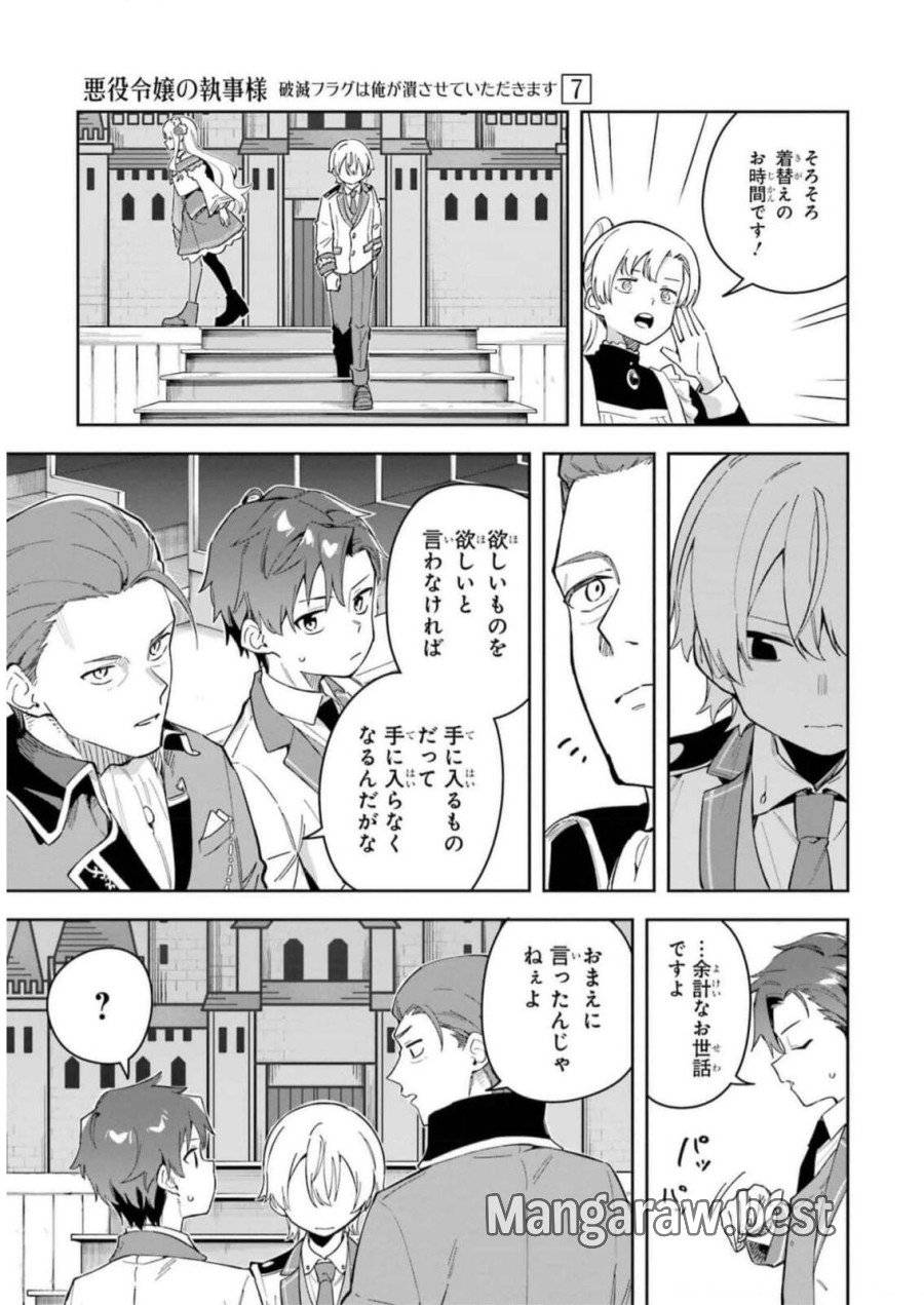 ページ 19 — 第31話