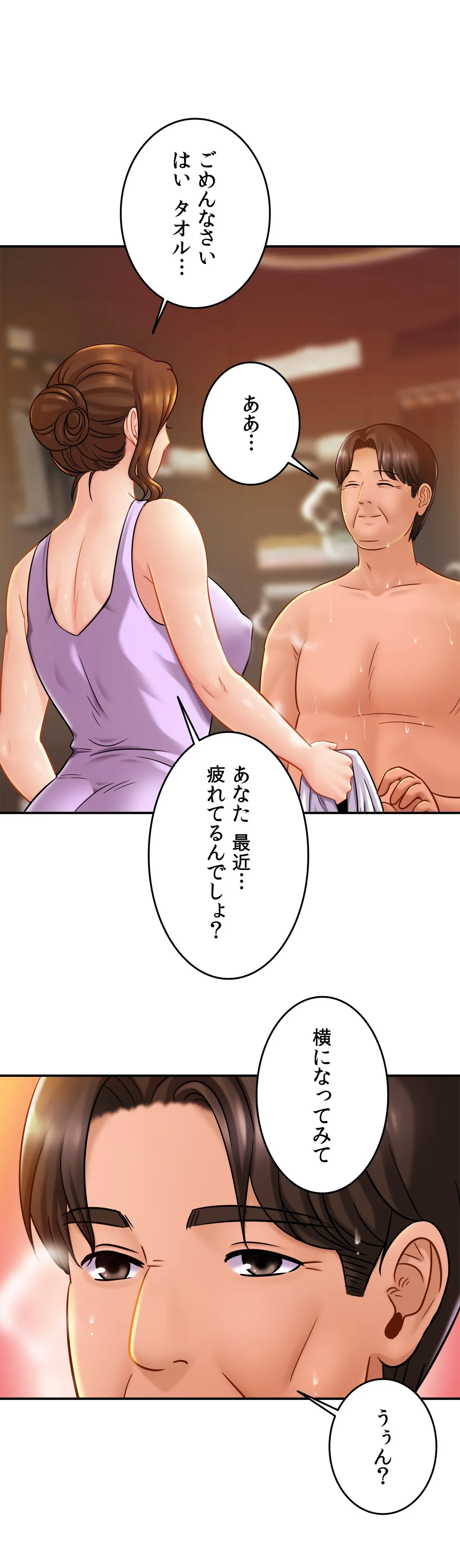 ページ 19 — 第19話