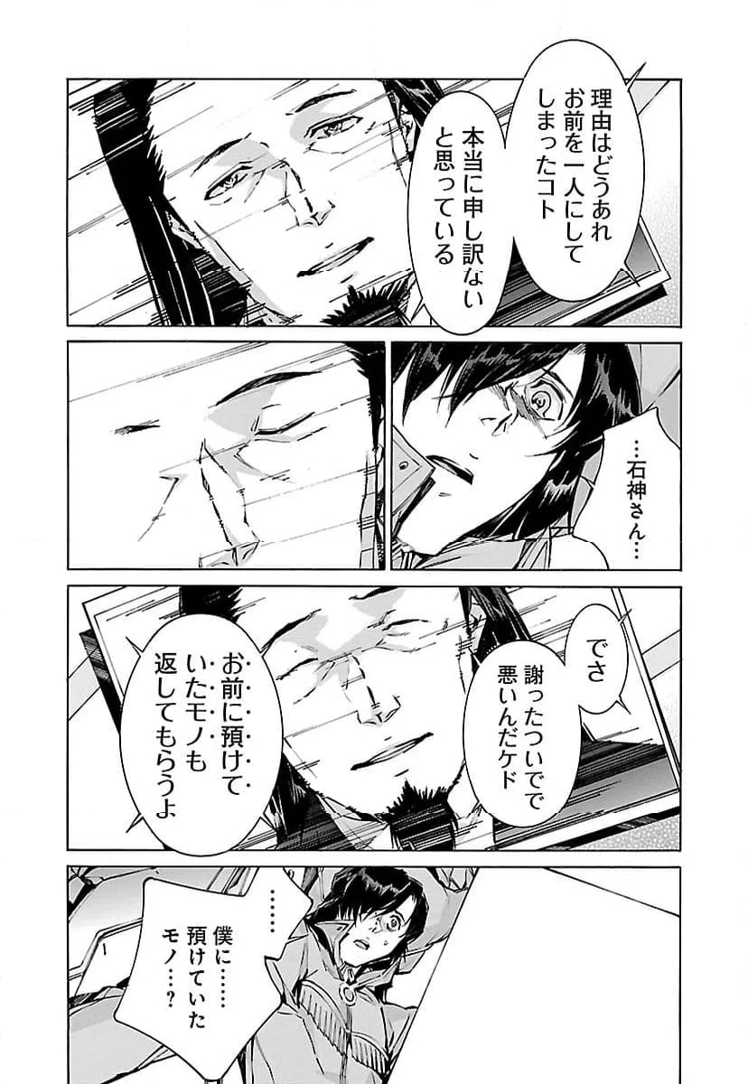 ページ 34 — 第81話