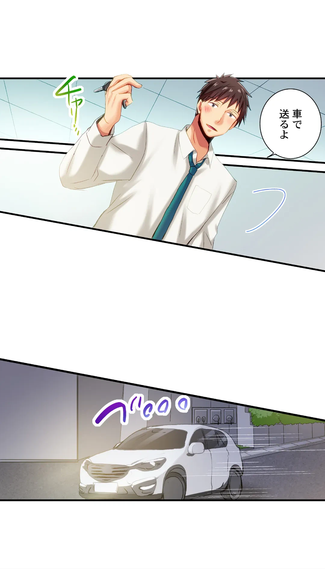 ページ 13 — 第88話
