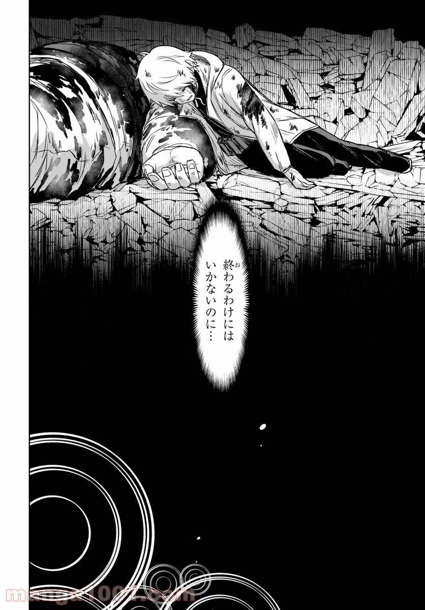 ページ 16 — 第14話
