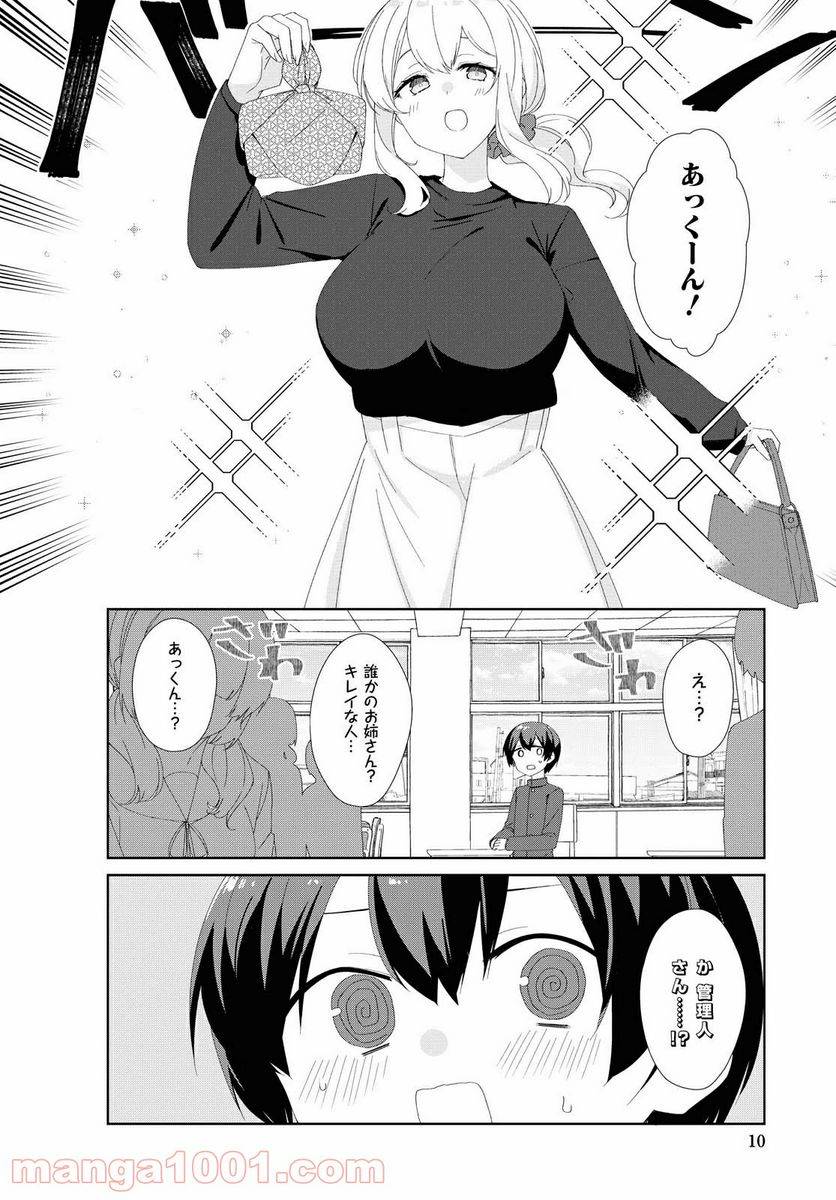 ページ 6 — 第70話