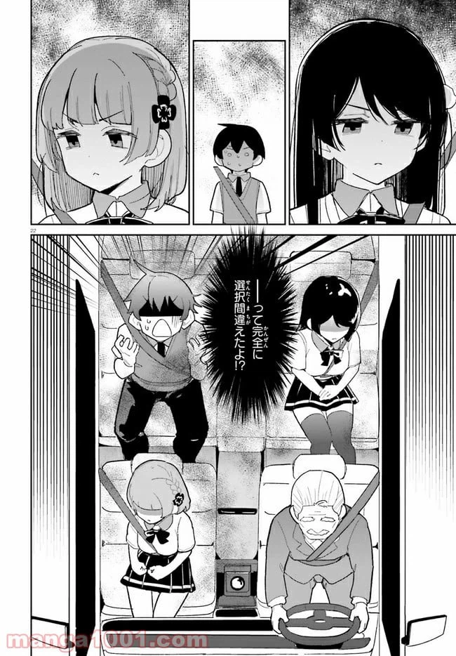 ページ 22 — 第15話