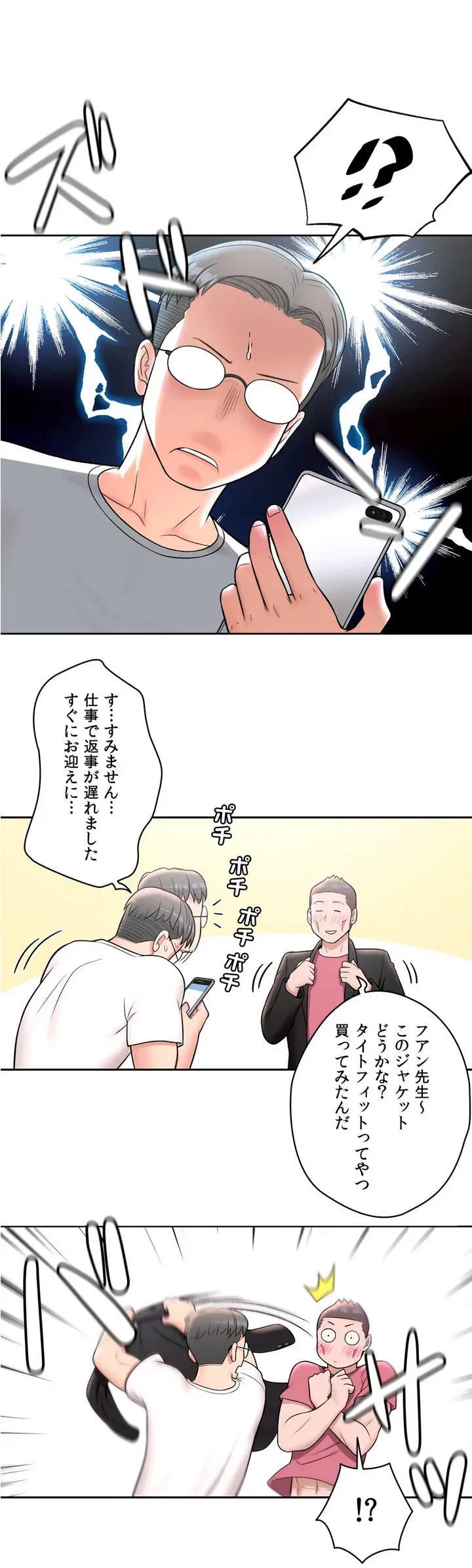 ページ 15 — 第32話