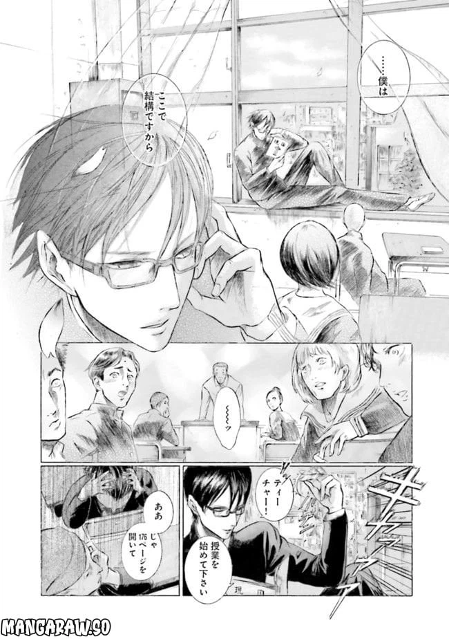 ページ 6 — 第1話