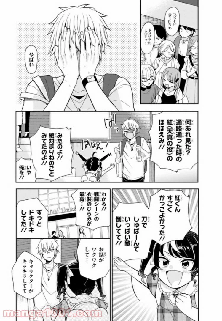 ページ 25 — 第3話
