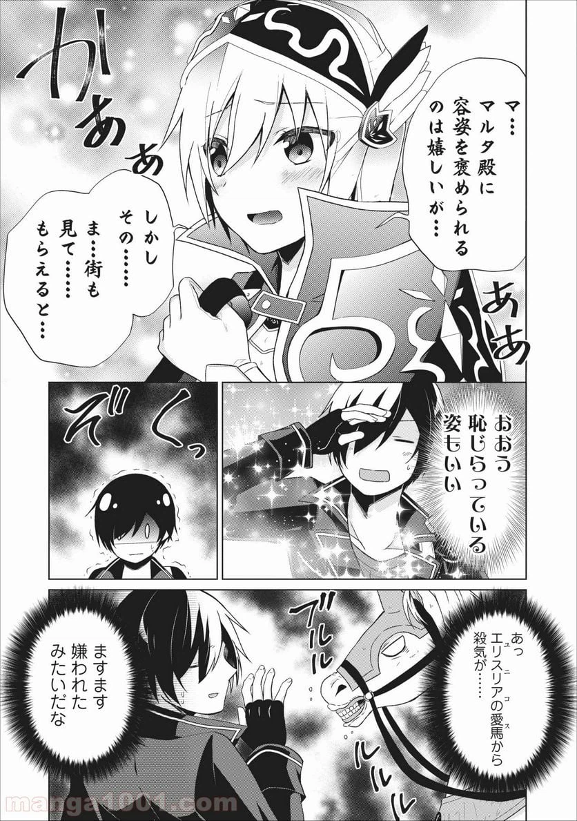 ページ 23 — 第23話