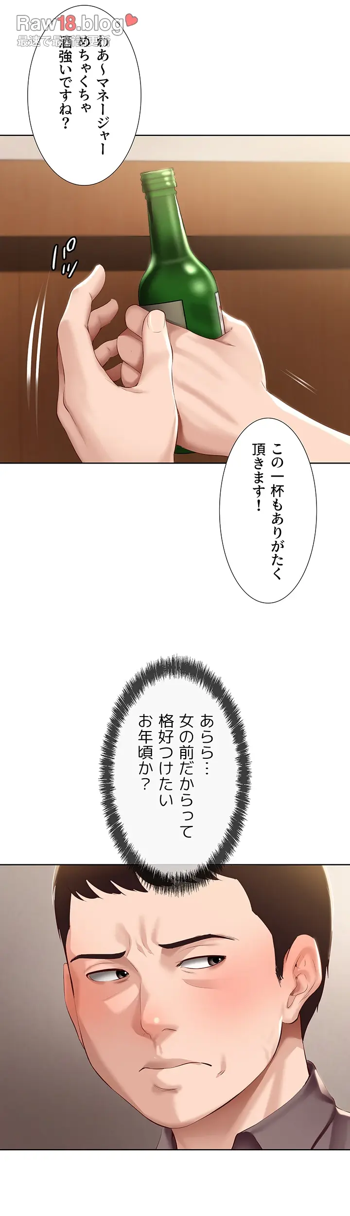 ページ 22 — 第63話