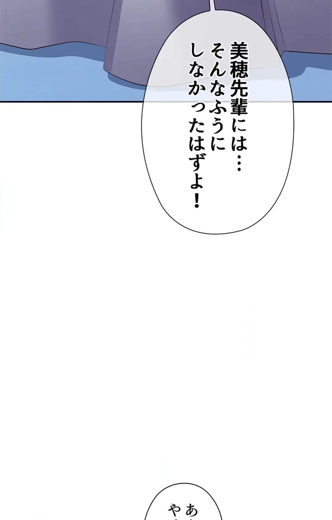 ページ 25 — 第7話