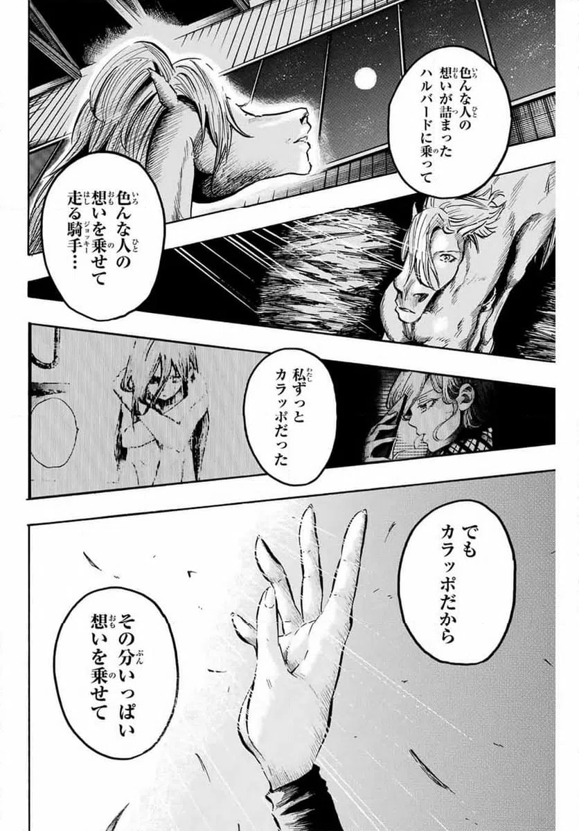 ページ 6 — 第50話