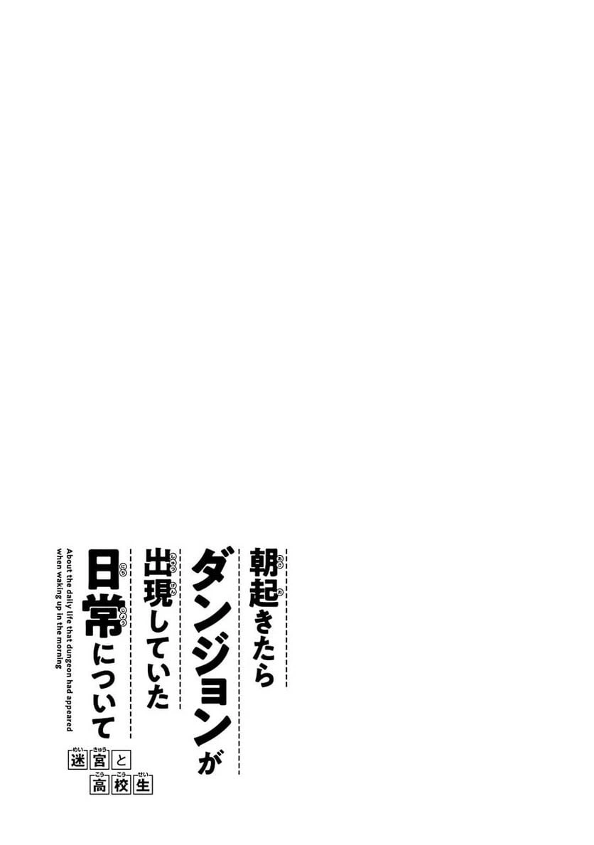 ページ 33 — 第1話