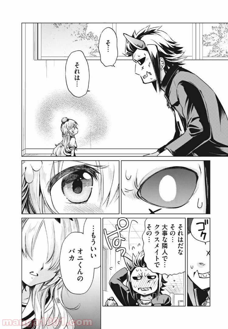 ページ 16 — 第15話