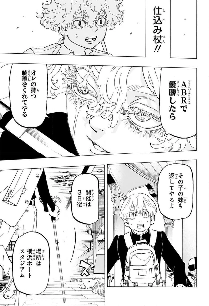 ページ 15 — 第35話