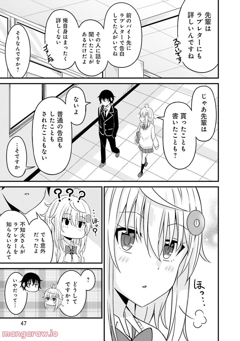 ページ 19 — 第2話