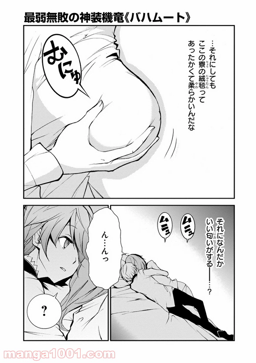 ページ 11 — 第5話