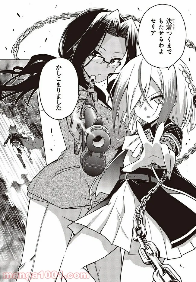 ページ 10 — 第19.2話