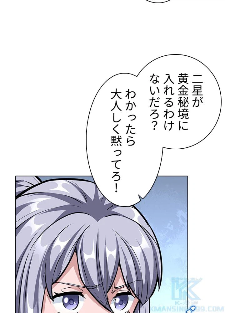 ページ 26 — 第240話