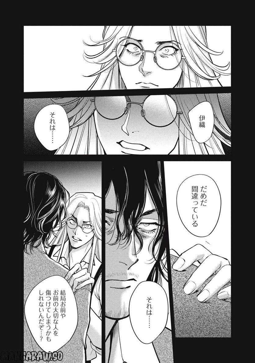 ページ 3 — 第34.2話