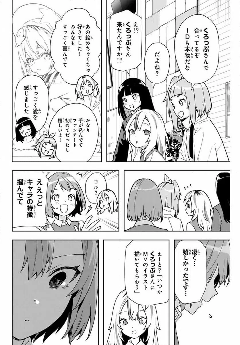 ページ 20 — 第9話