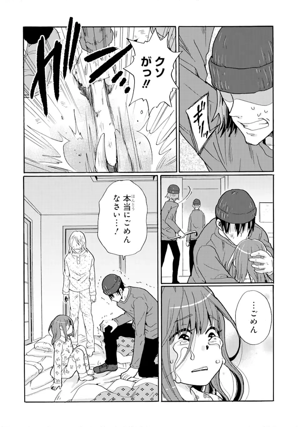 ページ 10 — 第17.1話
