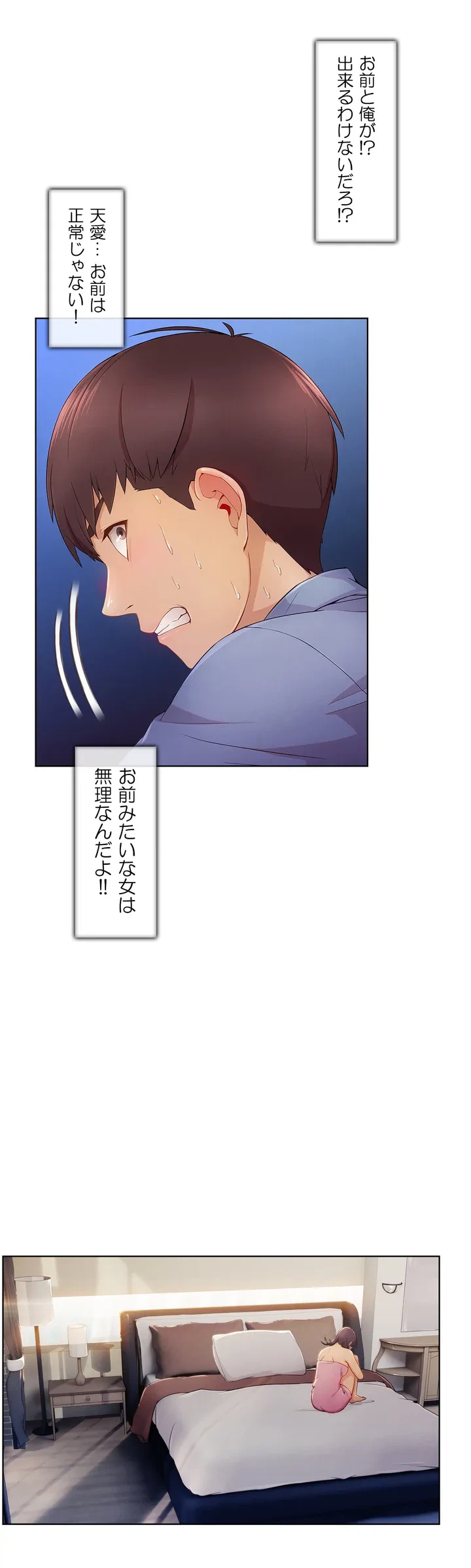 ページ 20 — 第1話