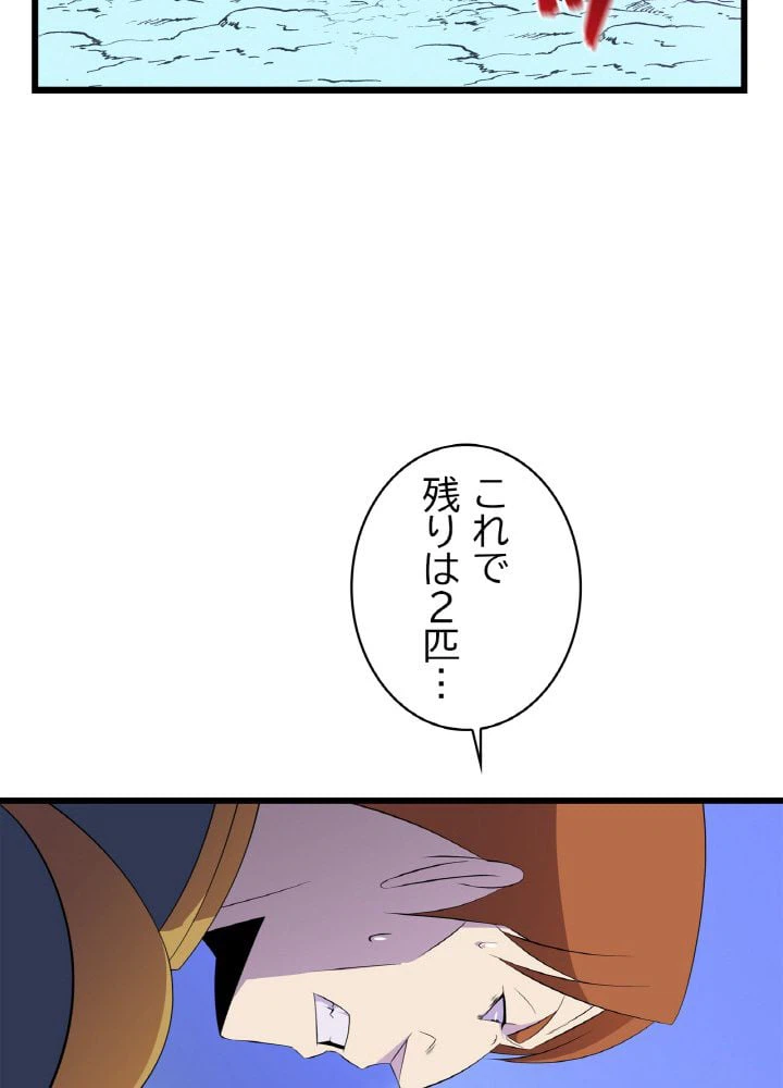 ページ 3 — 第53話
