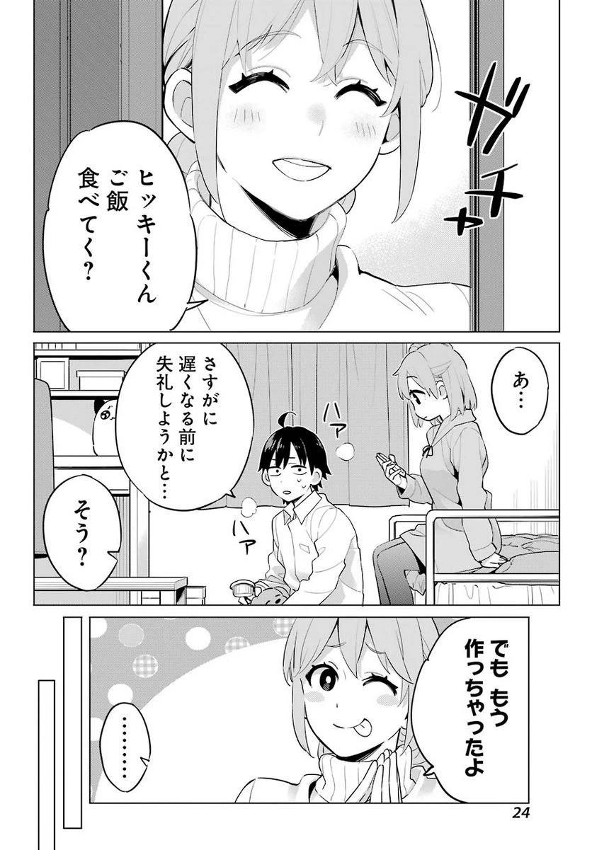 ページ 17 — 第96話