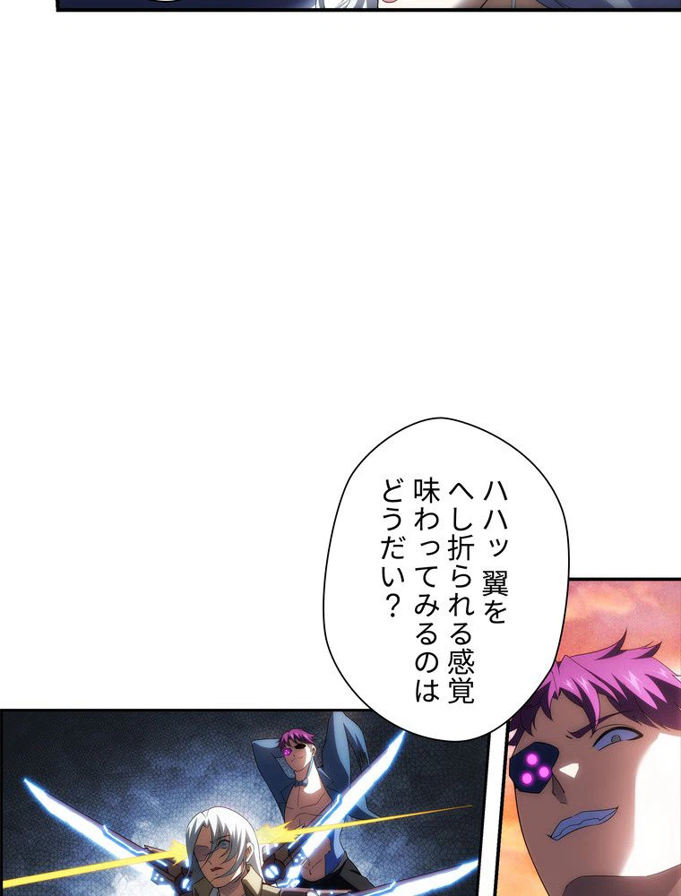 ページ 21 — 第50話