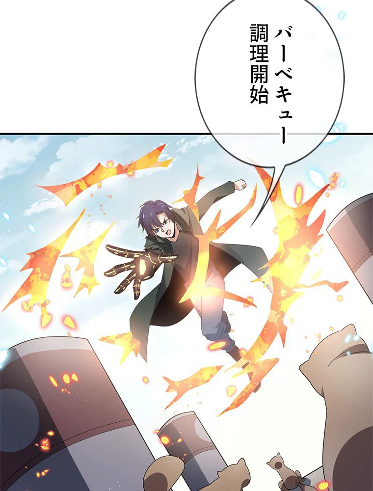 ページ 21 — 第34話