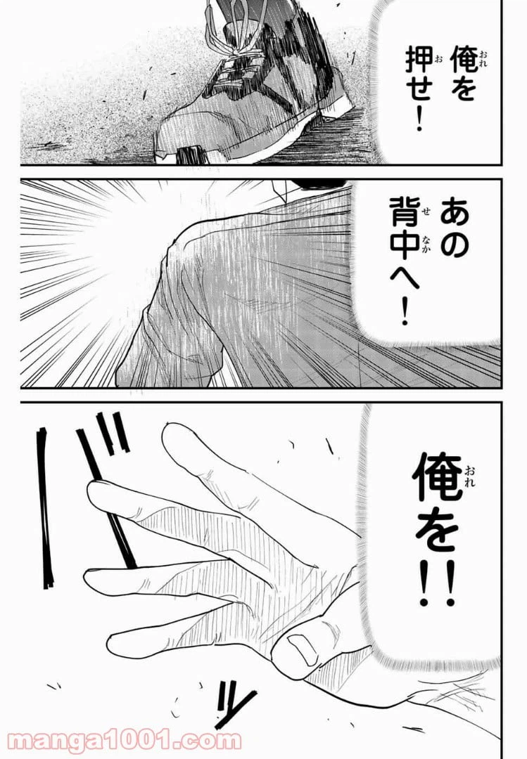 ページ 25 — 第25話