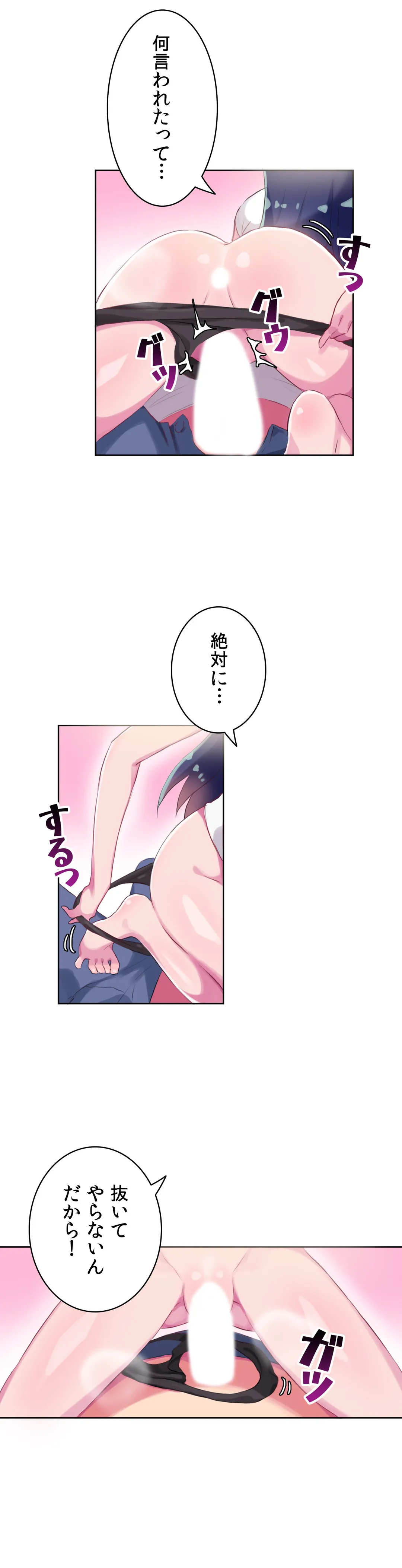 ページ 4 — 第11話