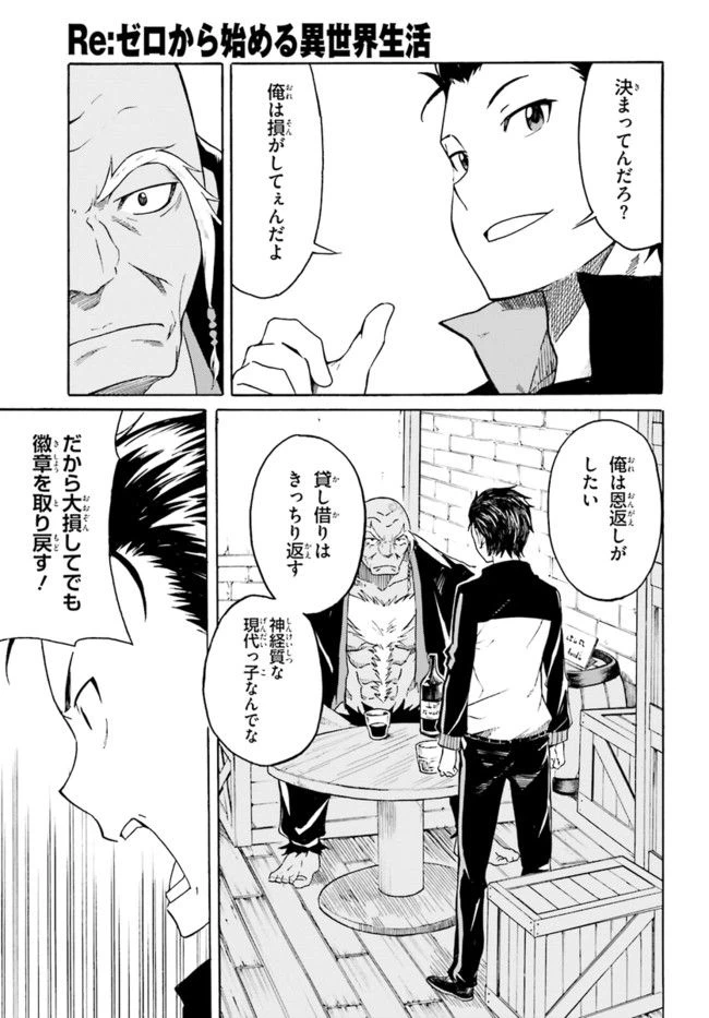 ページ 25 — 第4話