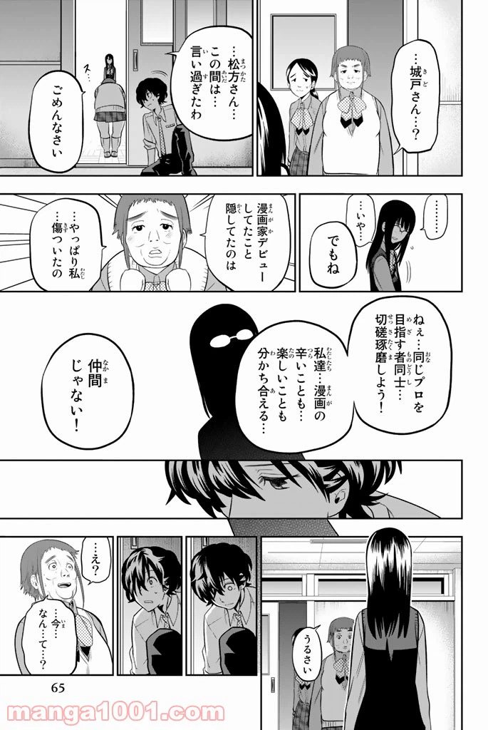 ページ 19 — 第44話