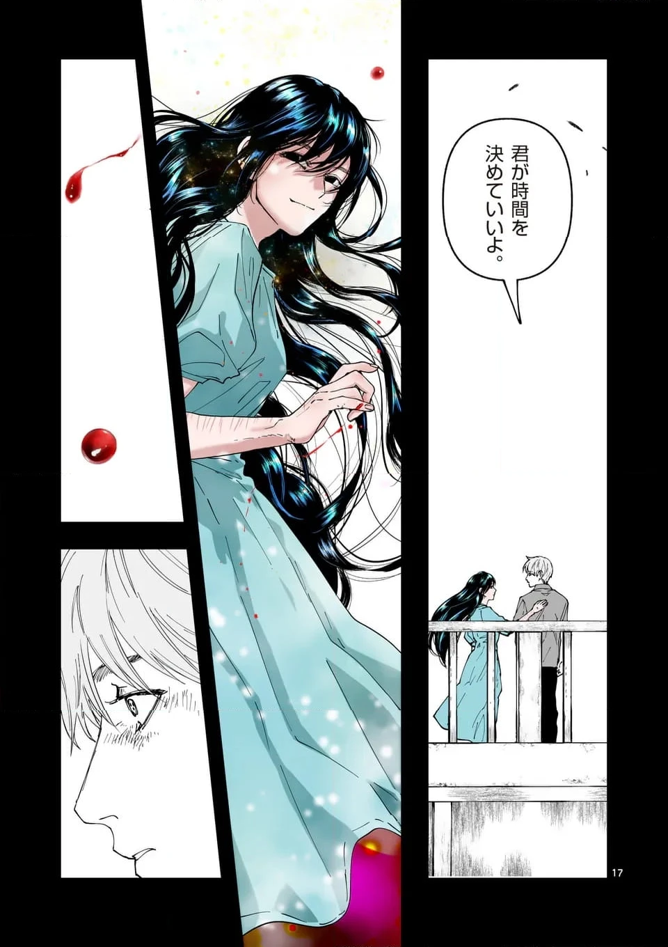 ページ 17 — 第81話