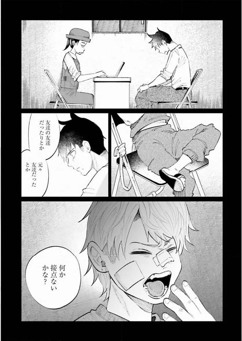 ページ 19 — 第34話