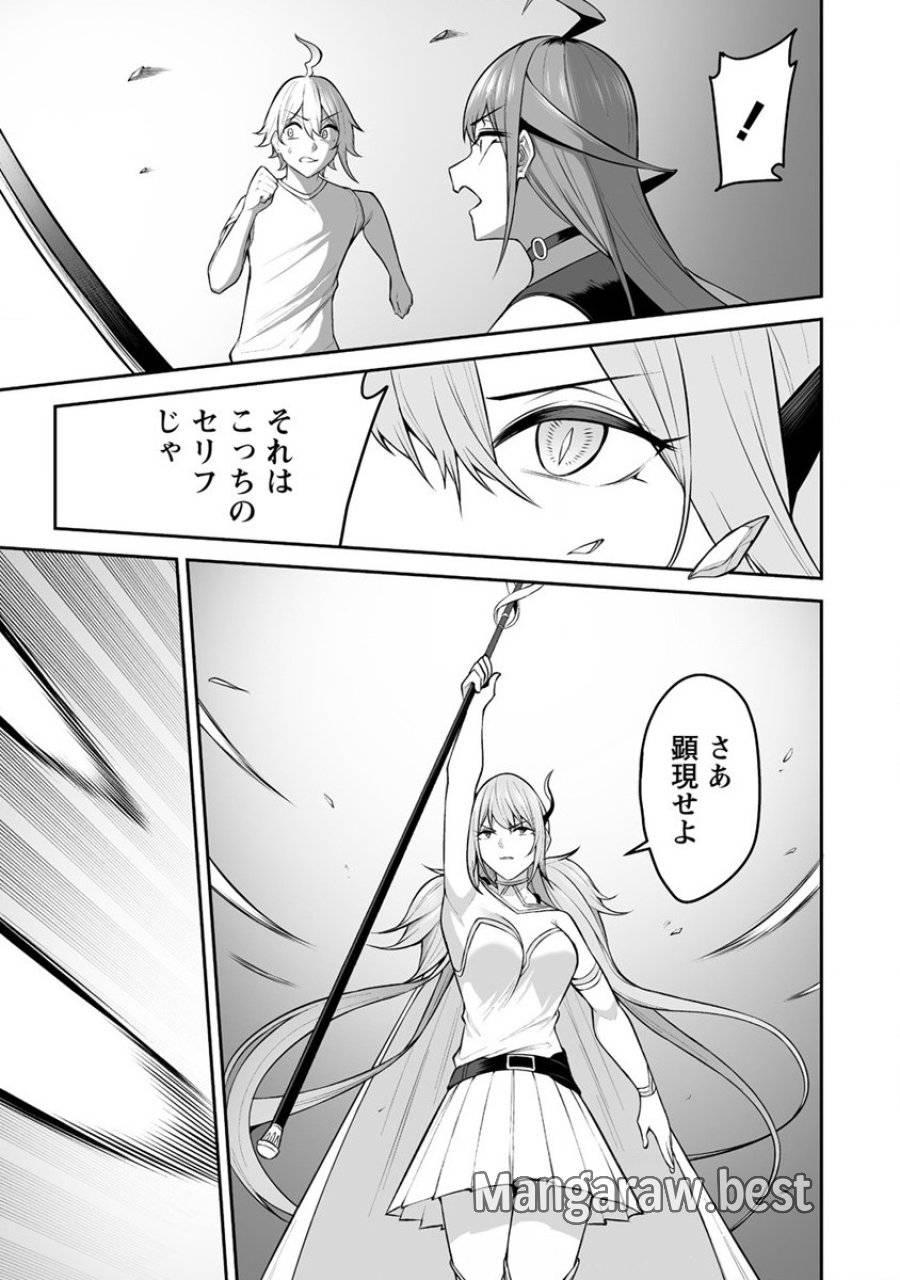 ページ 13 — 第31話