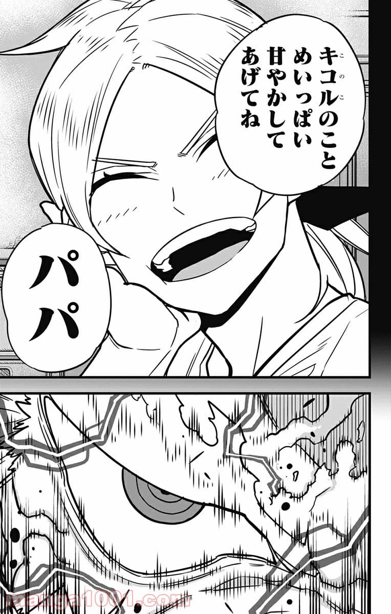 ページ 19 — 第50話