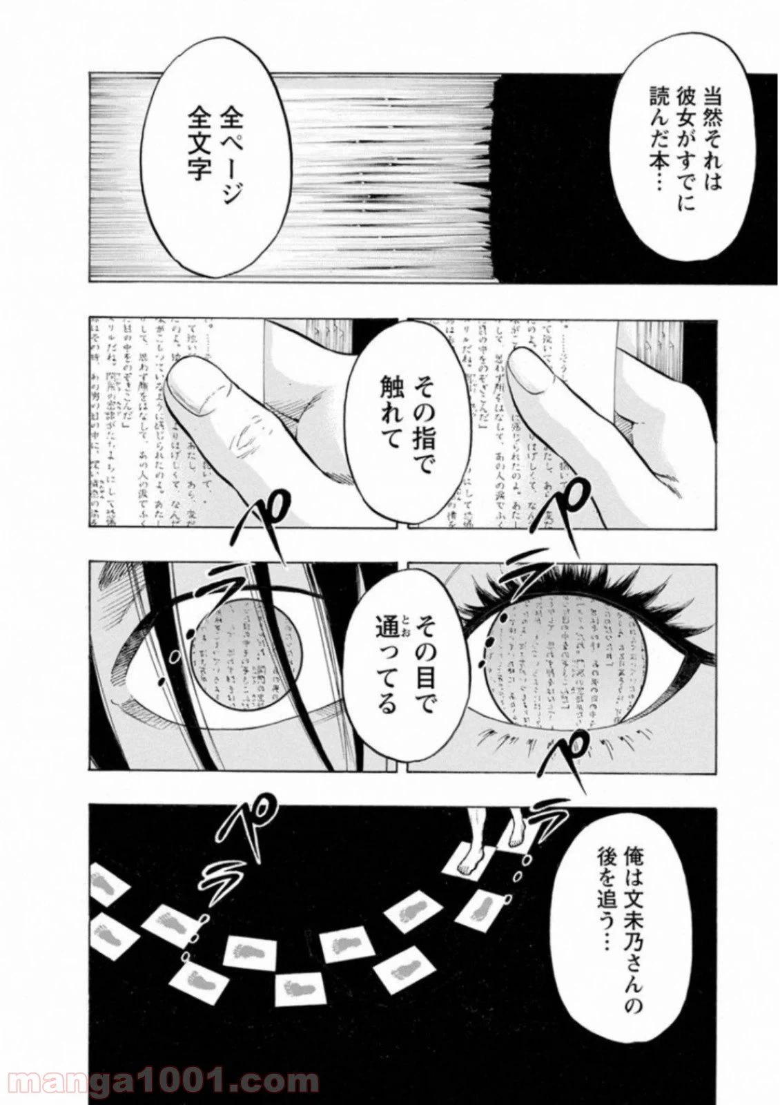 ページ 14 — 第41話