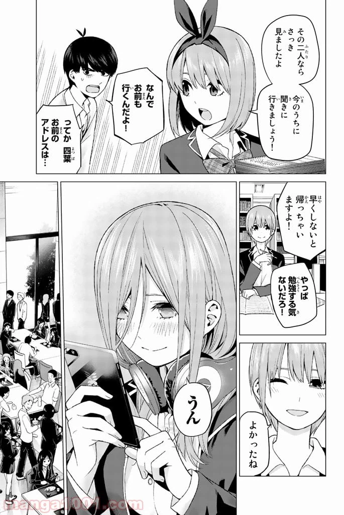ページ 9 — 第13話