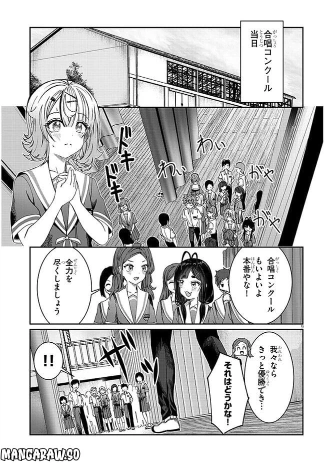 ページ 9 — 第17話